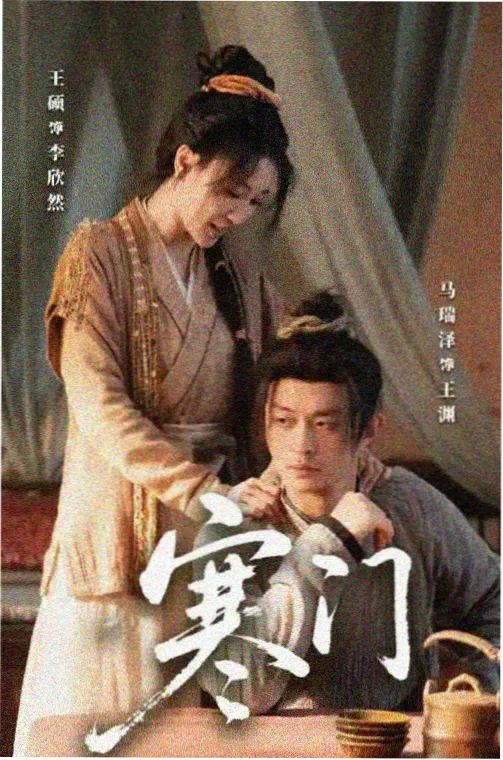第七次日落剧照
